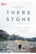 《有块石头》封面