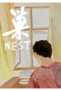 巢封面