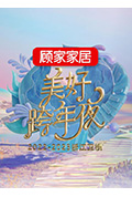 《2022-2023浙江卫视美好跨年夜》封面