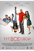 《Tut vse svoyi》封面