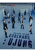 《Beyond LIVE - 2023 WJSN FAN-CON 〈CODENAME : UJUNG〉》封面
