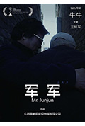 军军封面