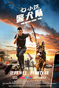 《七小汪警犬队》封面