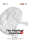 《象的失踪》封面