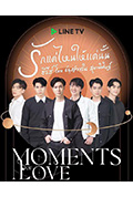 爱恋时刻封面