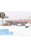 《ドキュメント72時間：冬の北海道 村のコンビニで》封面