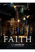 《信仰》封面