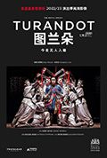 《英国皇家歌剧院-图兰朵》封面