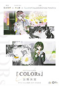 色彩封面