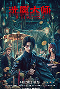 《洗屋大师》封面