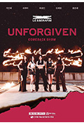 《LE SSERAFIM 回归秀 UNFORGIVEN》封面