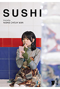 《Sushi》封面