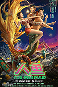 《人鱼》封面