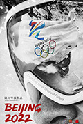 北京2022封面