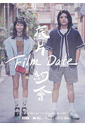 《底片约会》封面
