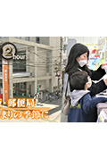《ドキュメント72時間：大阪・郵便局 はじまりの季節に》封面
