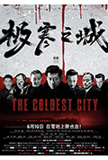 《极寒之城》封面