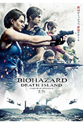 《生化危机：死亡岛》封面