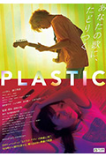 《塑料》封面