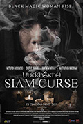 暹罗诅咒封面