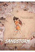 《风沙》封面
