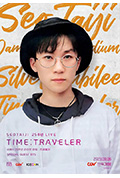 《徐太志25周年LIVE TIME：TRAVELER》封面