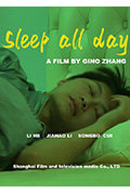 《睡了 一天》封面