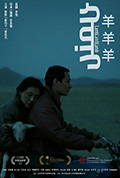 羊羊羊封面