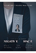 《Negative Space》封面