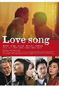 Love song封面