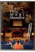 ディス・マジック・モーメント封面