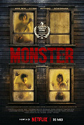《怪物》封面