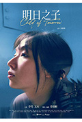 明日之子封面