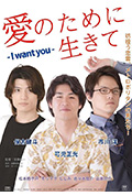 《为爱而活》封面