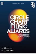 《2023 Circle Chart 音乐奖》封面