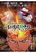 《MONSTERS：一百三情飞龙侍极》封面
