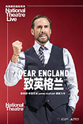 《致英格兰》封面