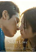 无声的爱封面