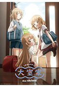 《大室家 亲爱的姐妹们》封面