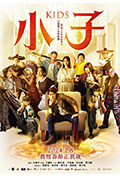 小子封面