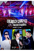 《EPIK HIGH 20周年大电影》封面