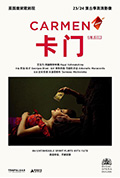 《英国皇家歌剧院-卡门》封面