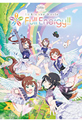 i☆Ris the Movie -Full Energy!!-封面