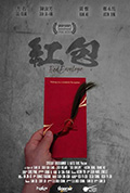《红包》封面