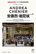 《英国国家歌剧院-安德烈·谢尼埃》封面