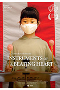 心跳的仪器封面