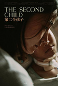 《第二个孩子》封面