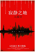 《寂静之地：入侵日》封面