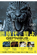 《GEMNIBUS vol.1》封面