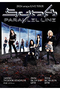 《AESPA 2024演唱会首尔场Day2》封面